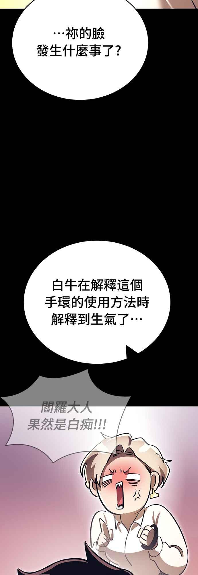 阎罗降临 - 第42话 - 第35张图