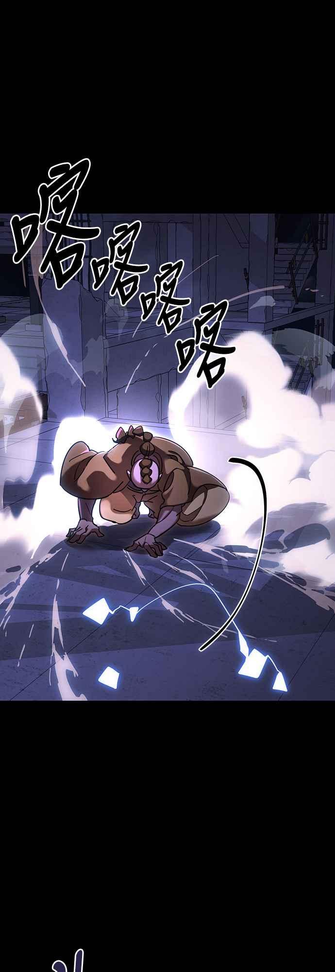 阎罗降临 - 第42话 - 第76张图