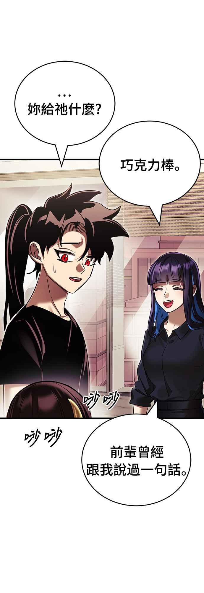 阎罗降临 - 第42话 - 第14张图