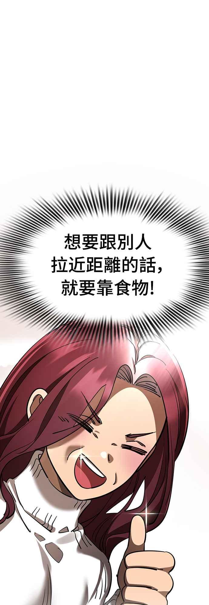 阎罗降临 - 第42话 - 第15张图