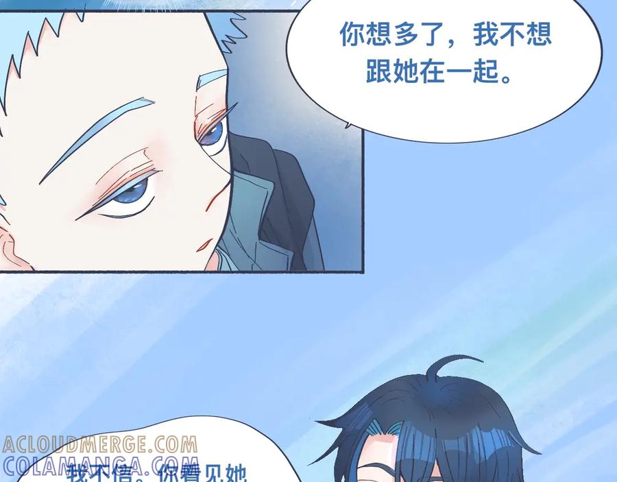《黑道大哥的怪物打手》接近的目的 第21页