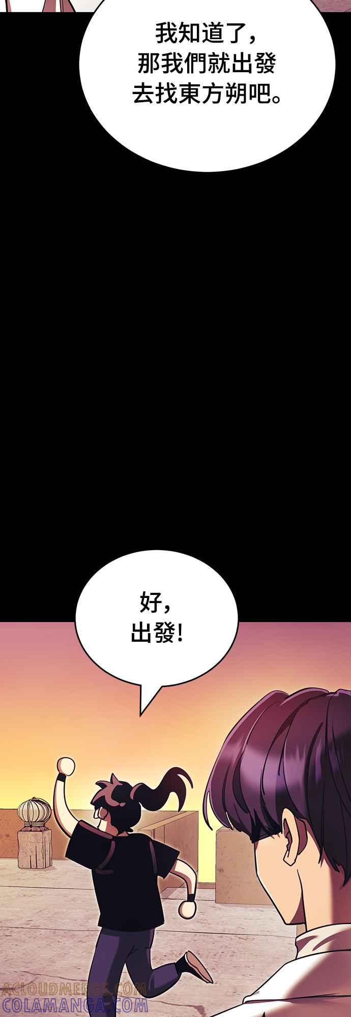 阎罗降临 - 第42话 - 第41张图