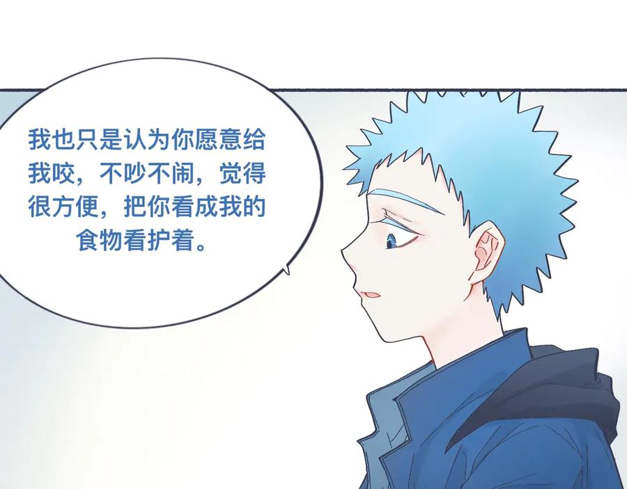 《黑道大哥的怪物打手》接近的目的 第14页