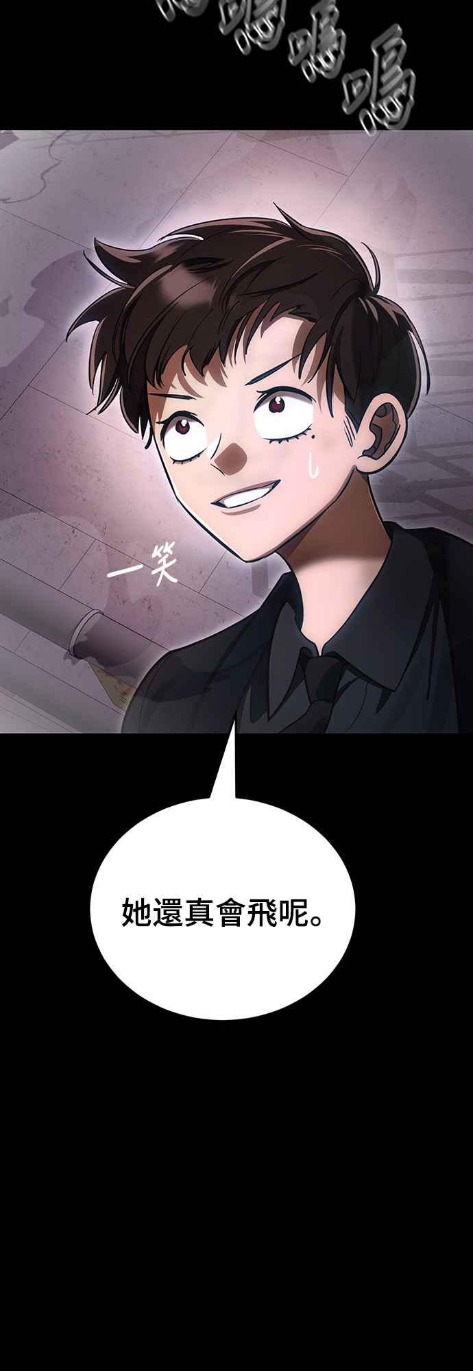 阎罗降临 - 第42话 - 第70张图