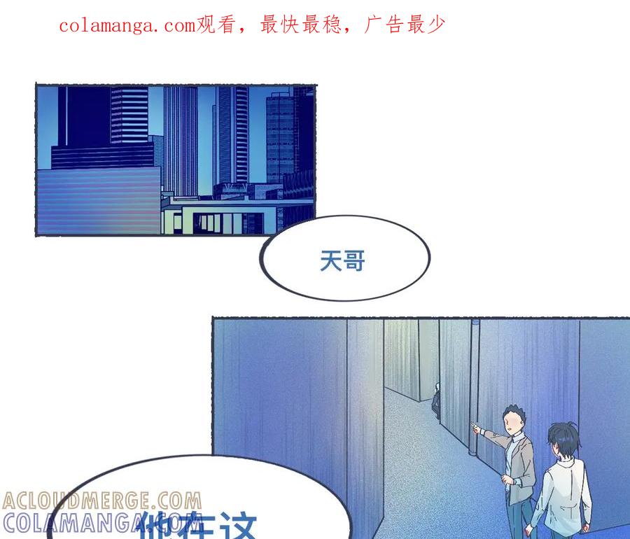 《黑道大哥的怪物打手》接近的目的 第1页