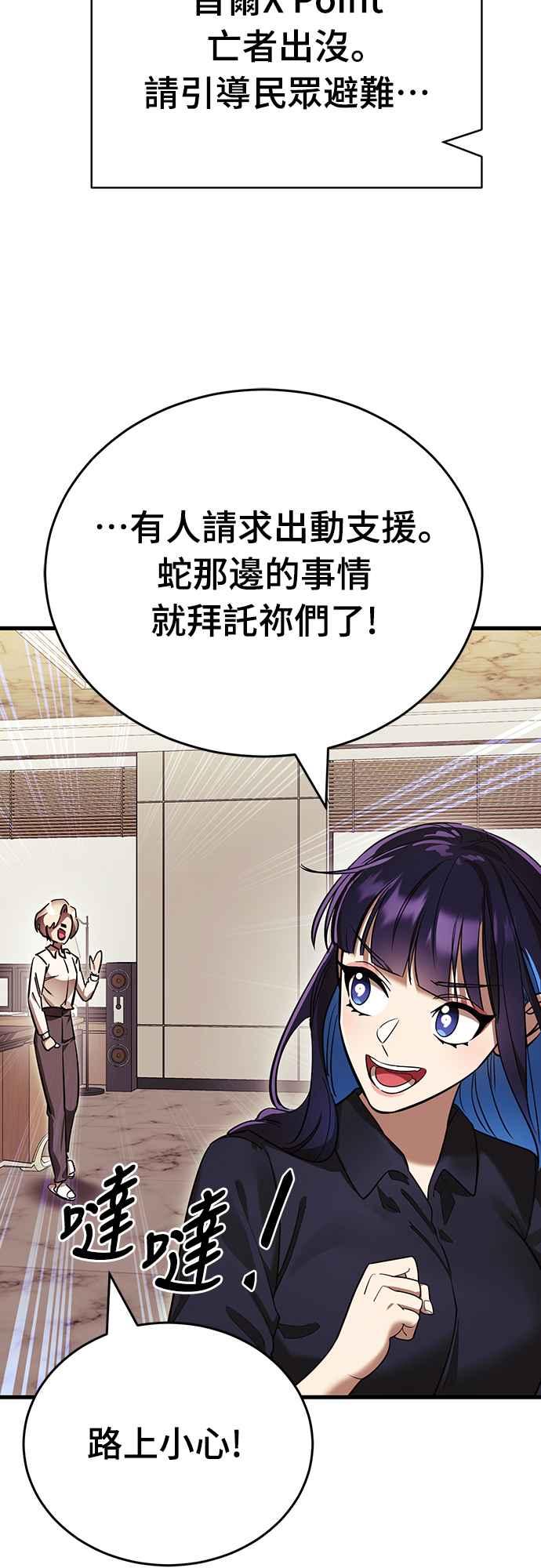 阎罗降临 - 第42话 - 第23张图