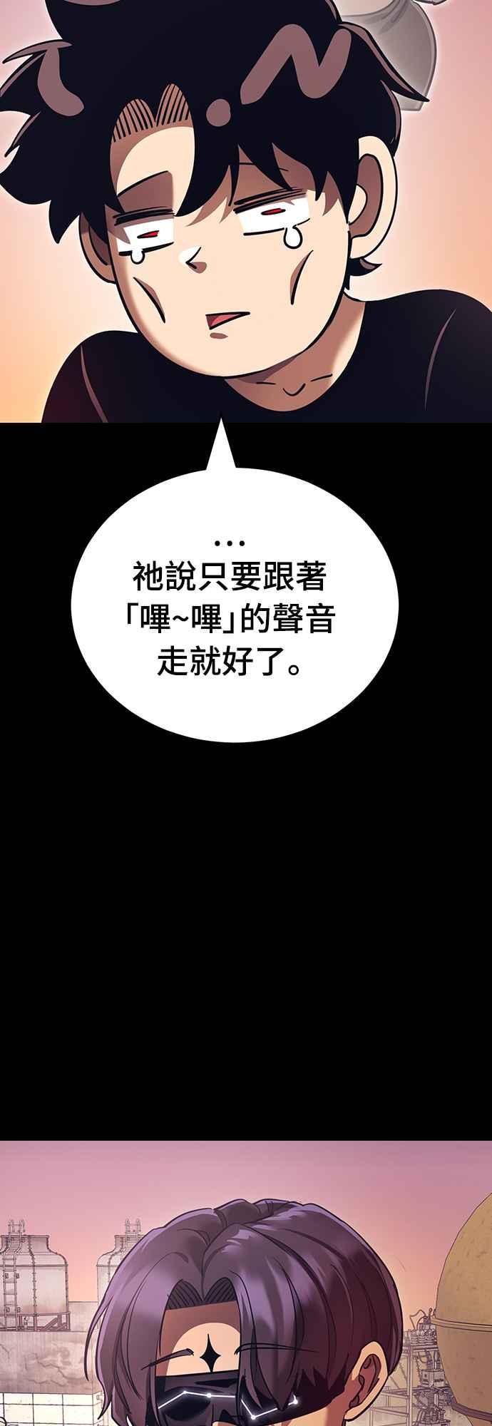 阎罗降临 - 第42话 - 第36张图