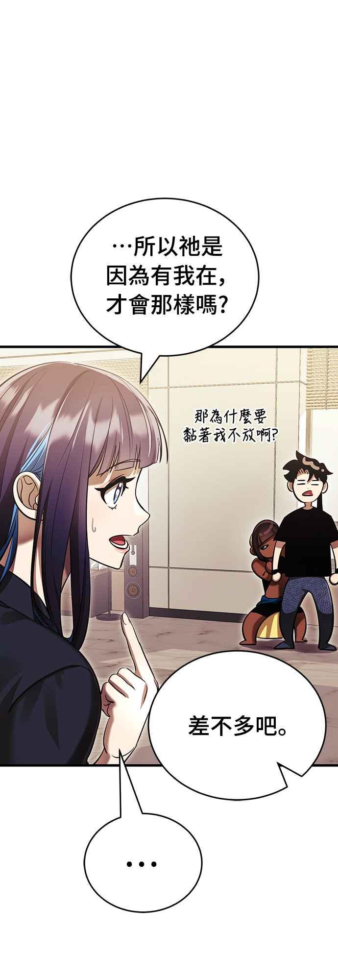 阎罗降临 - 第42话 - 第10张图