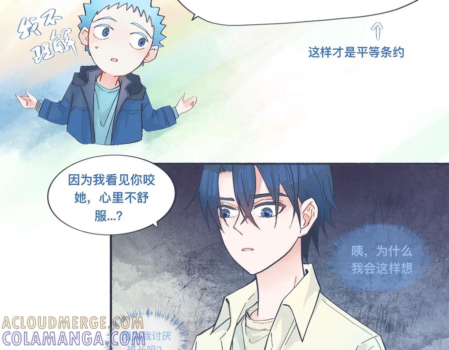 《黑道大哥的怪物打手》接近的目的 第19页