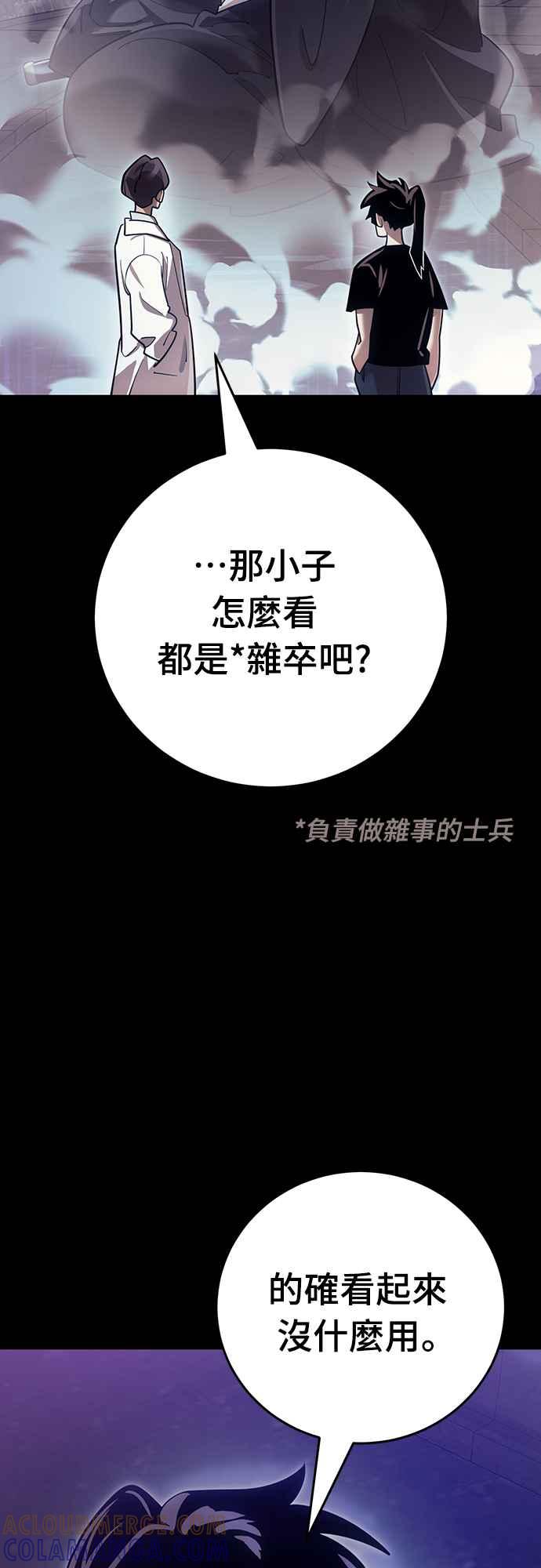 阎罗降临 - 第42话 - 第97张图