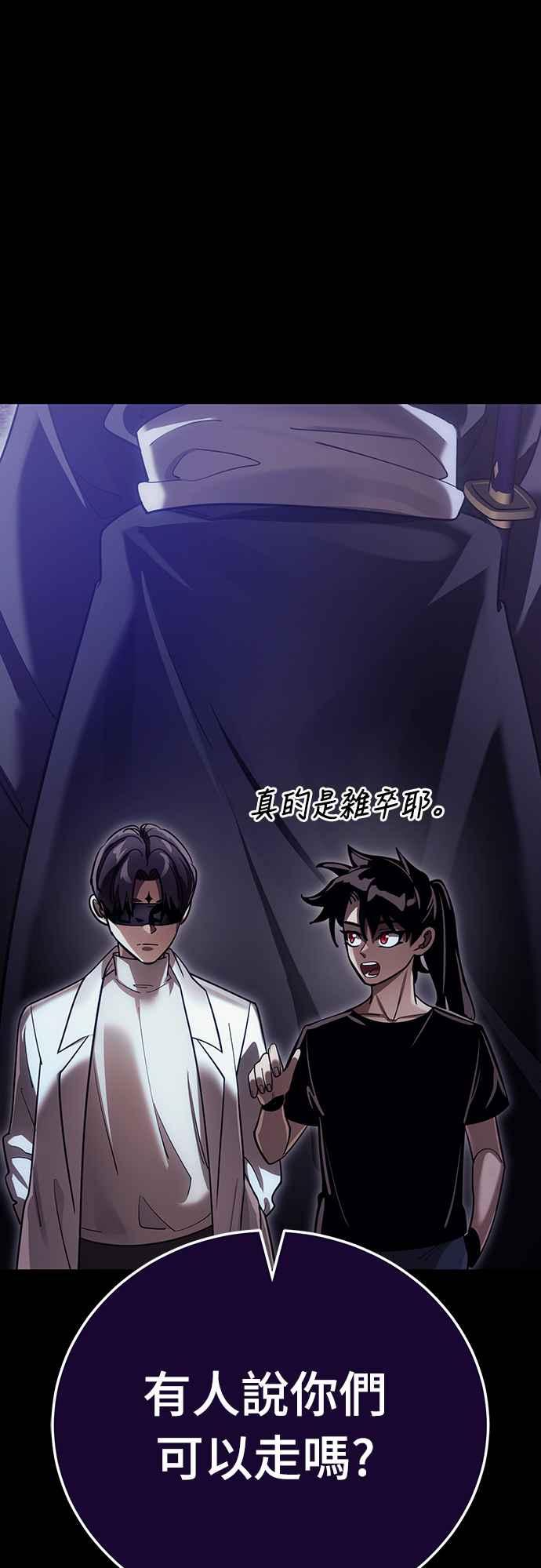 阎罗降临 - 第42话 - 第106张图