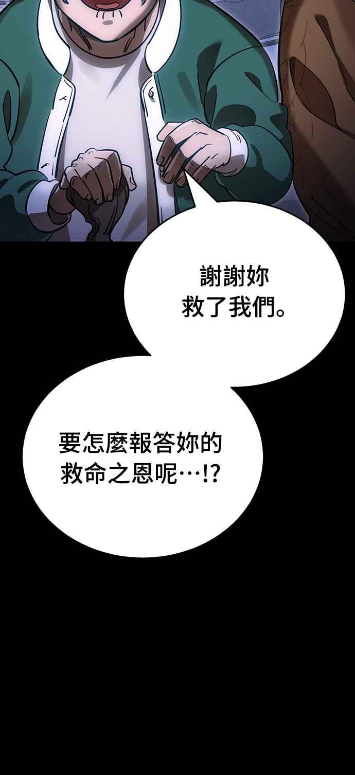 阎罗降临 - 第42话 - 第86张图