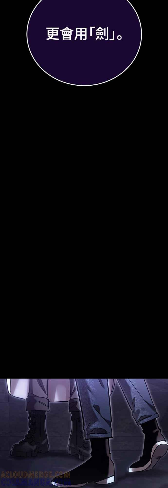 阎罗降临 - 第42话 - 第113张图