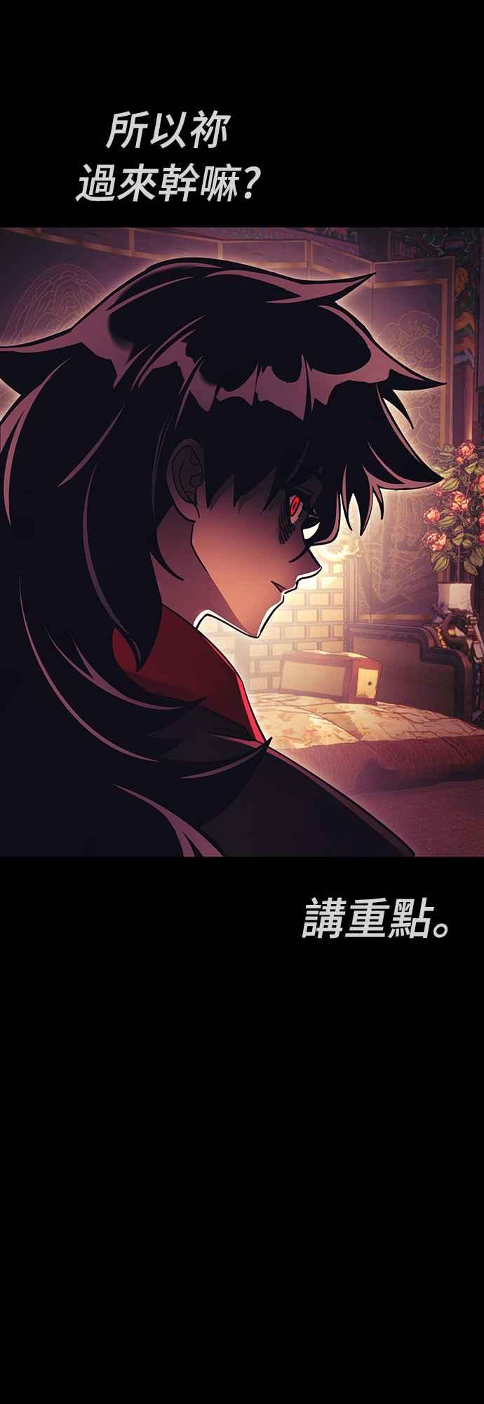 阎罗降临 - 第42话 - 第39张图