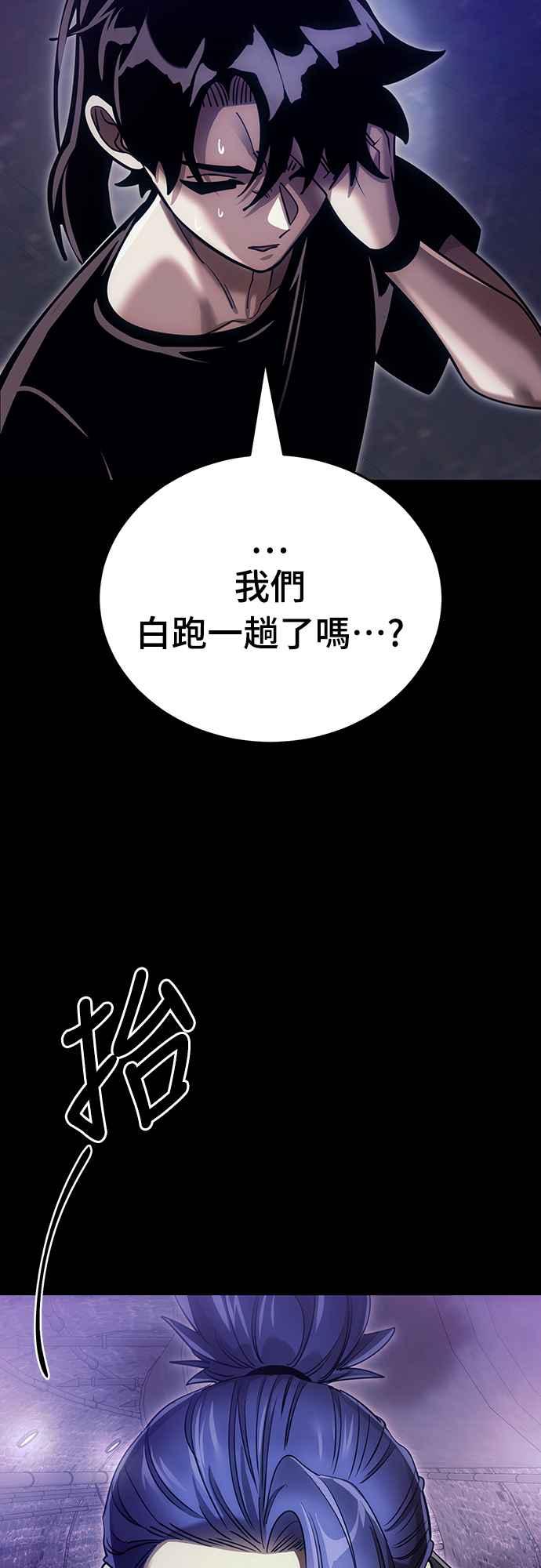 阎罗降临 - 第42话 - 第98张图