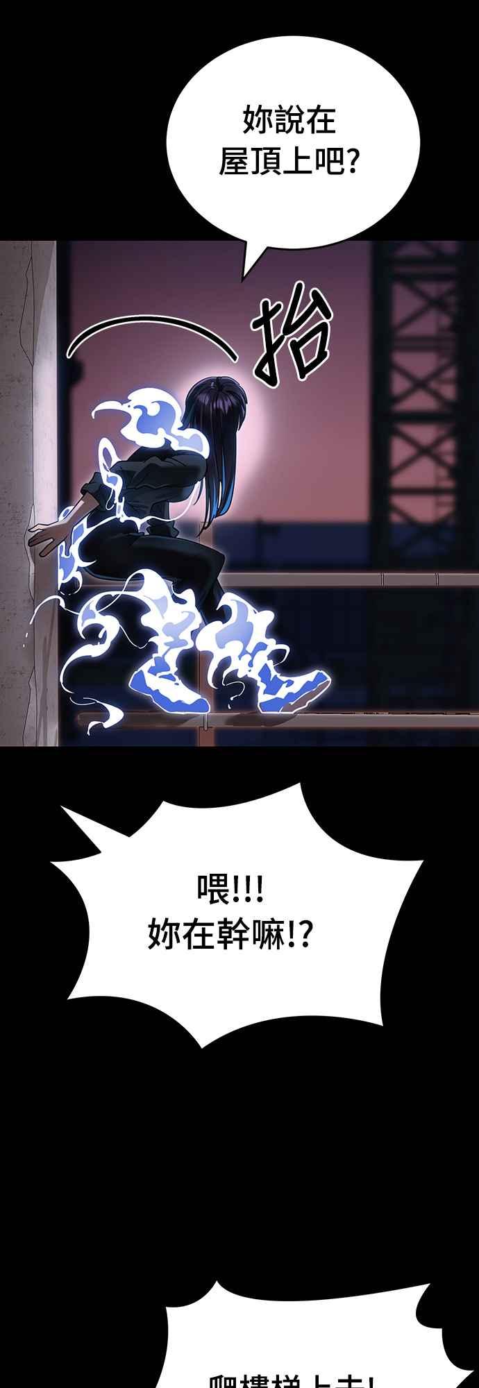 阎罗降临 - 第42话 - 第64张图