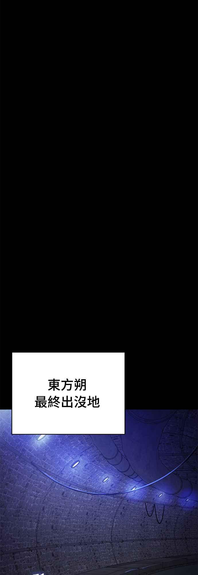 阎罗降临 - 第42话 - 第91张图