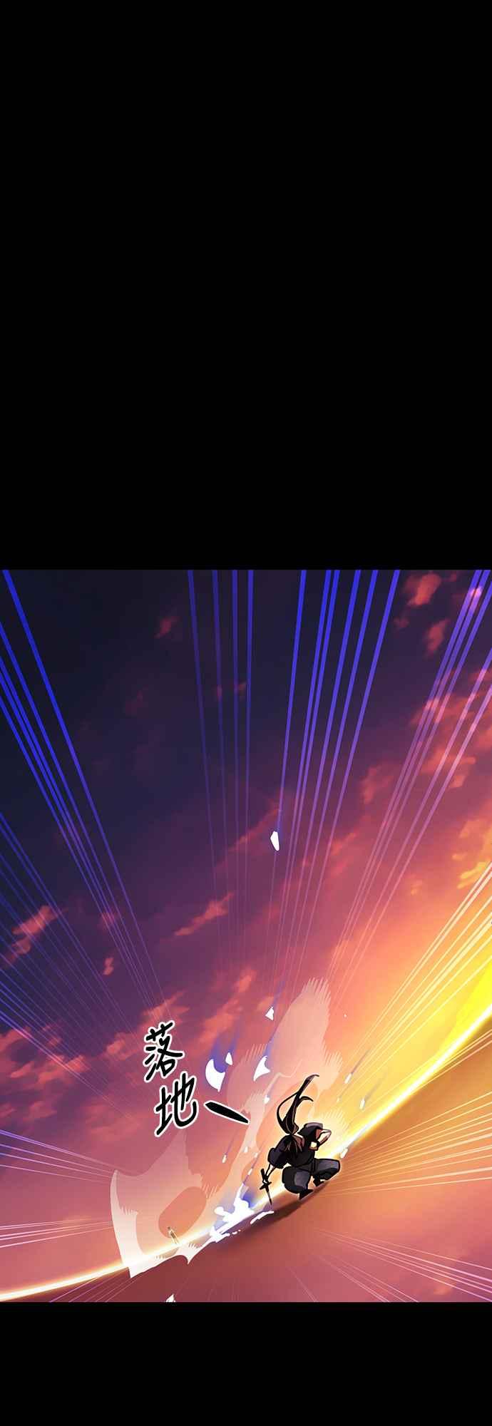 阎罗降临 - 第43话 - 第92张图