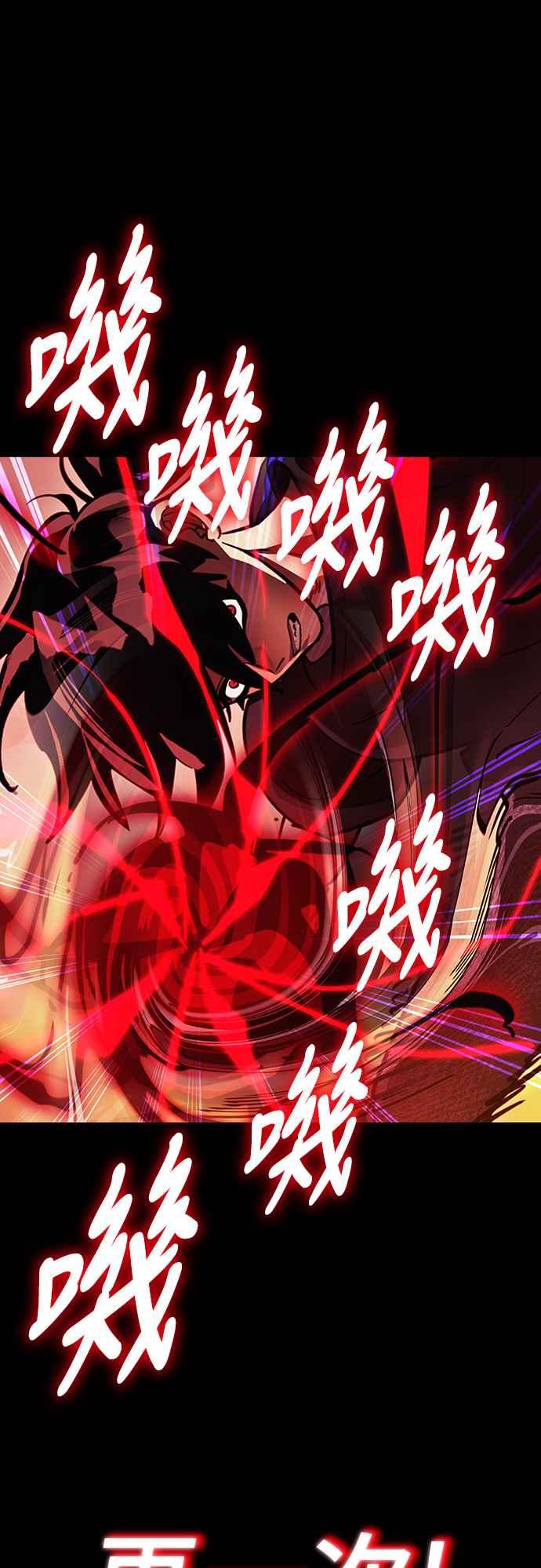 阎罗降临 - 第43话 - 第40张图