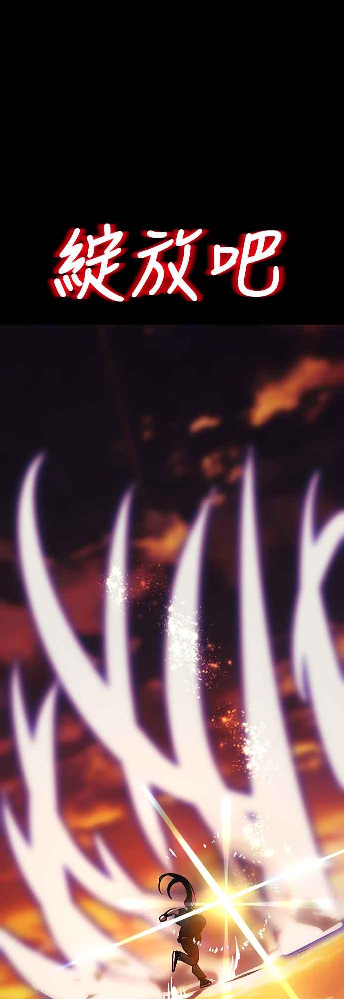 阎罗降临 - 第43话 - 第43张图