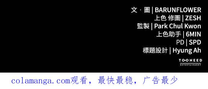 阎罗降临 - 第43话 - 第115张图