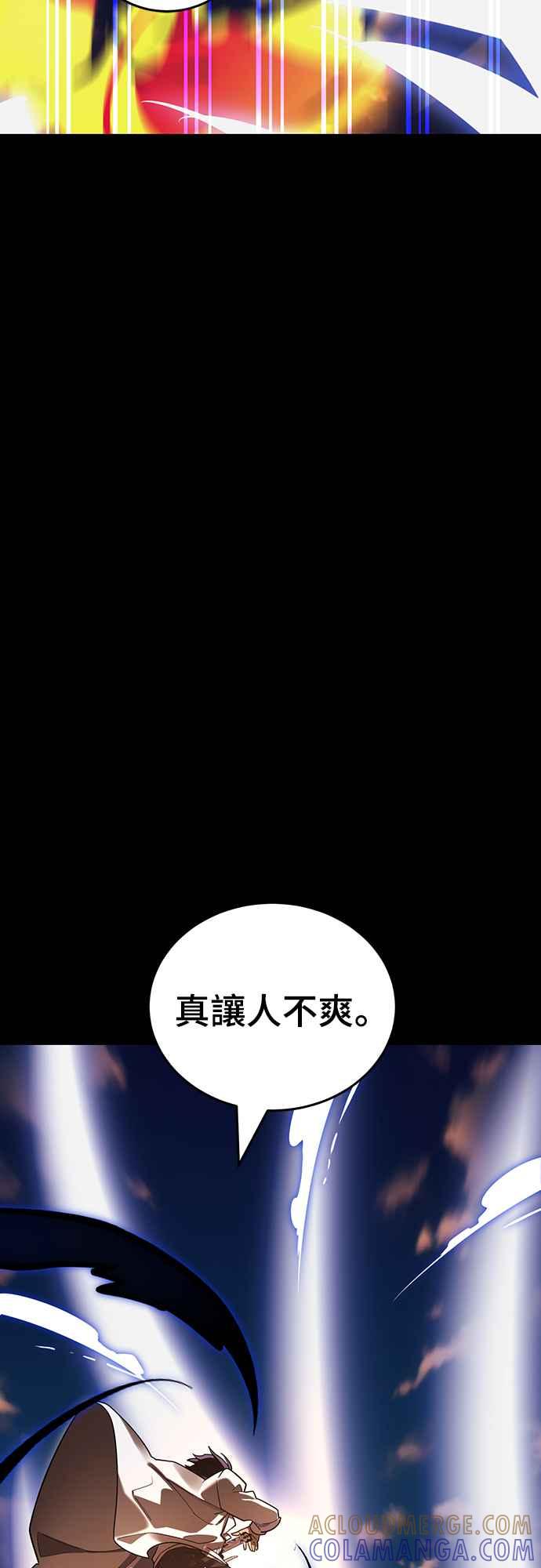 阎罗降临 - 第43话 - 第49张图