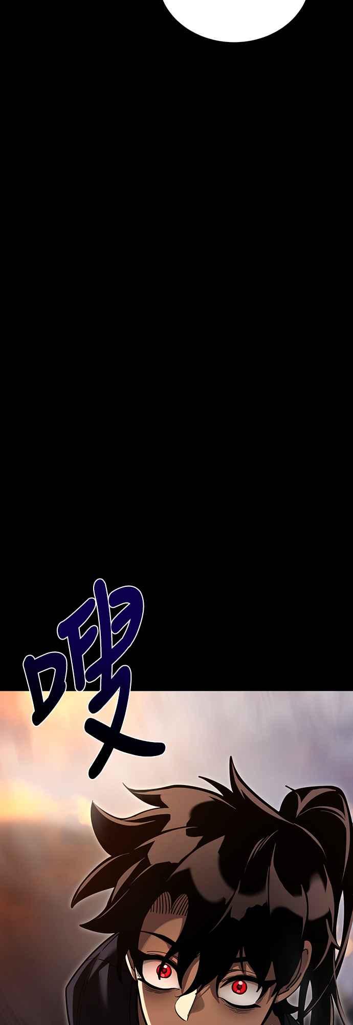 阎罗降临 - 第43话 - 第112张图