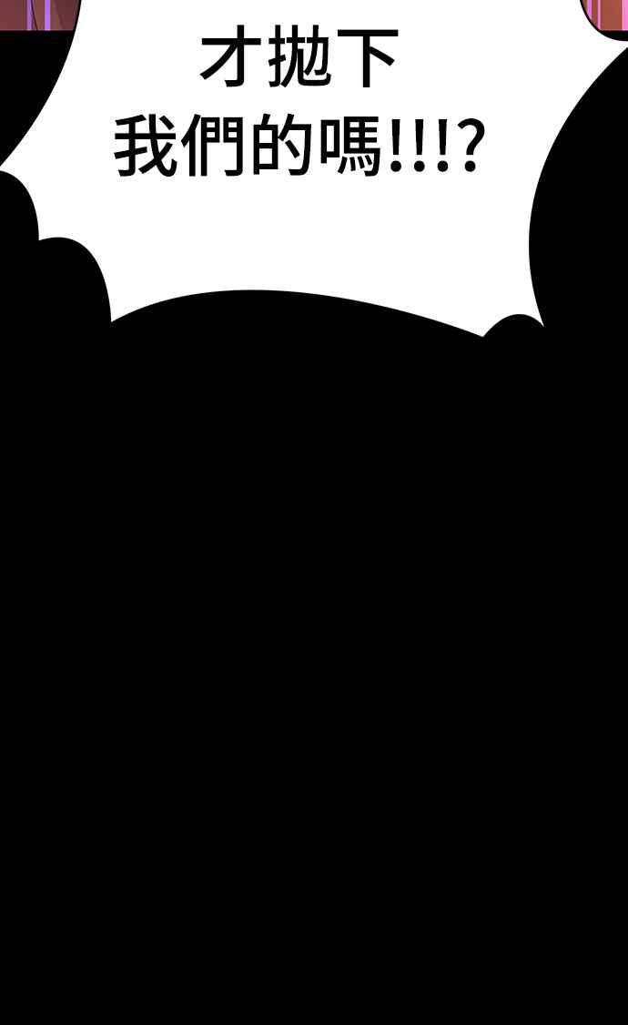 阎罗降临 - 第43话 - 第60张图