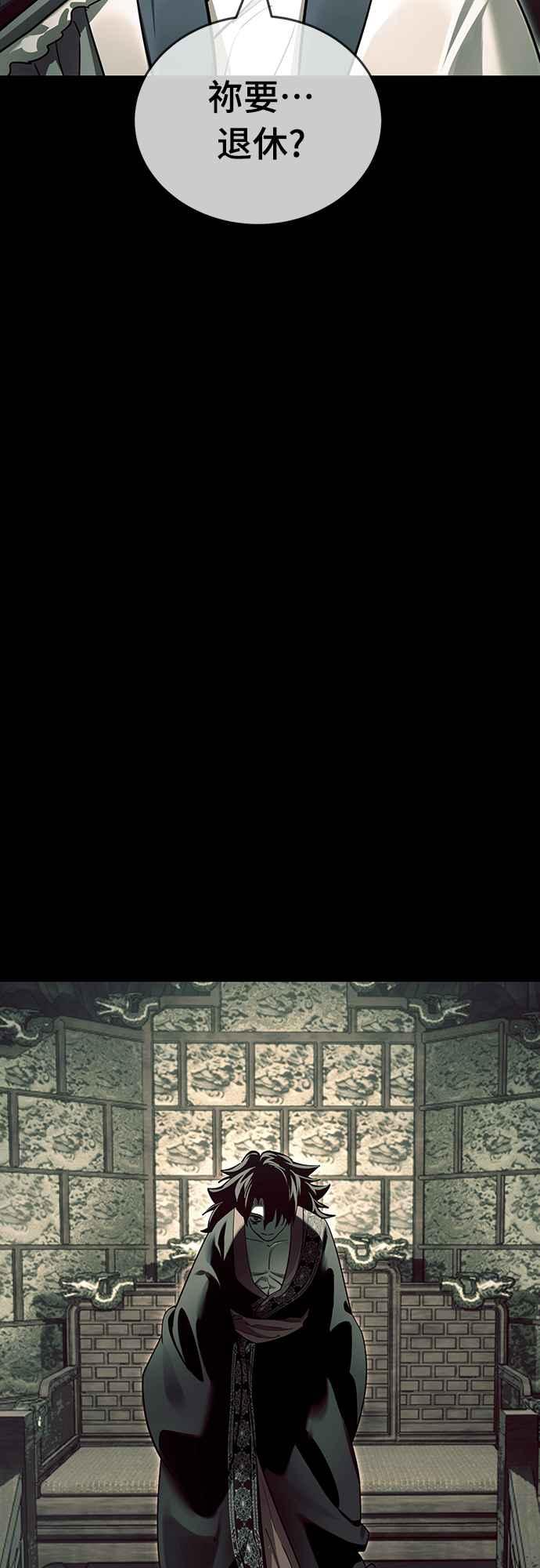 阎罗降临 - 第43话 - 第63张图