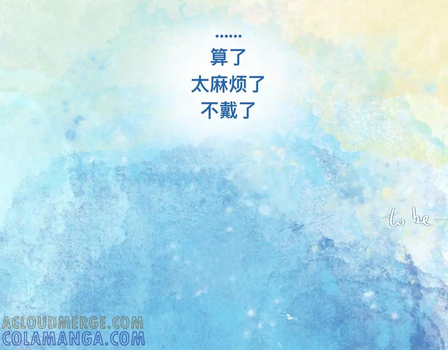 《黑道大哥的怪物打手》治疗失败 第21页