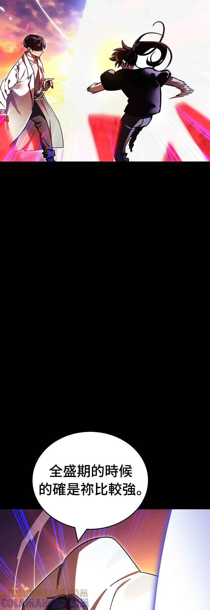 阎罗降临 - 第43话 - 第17张图