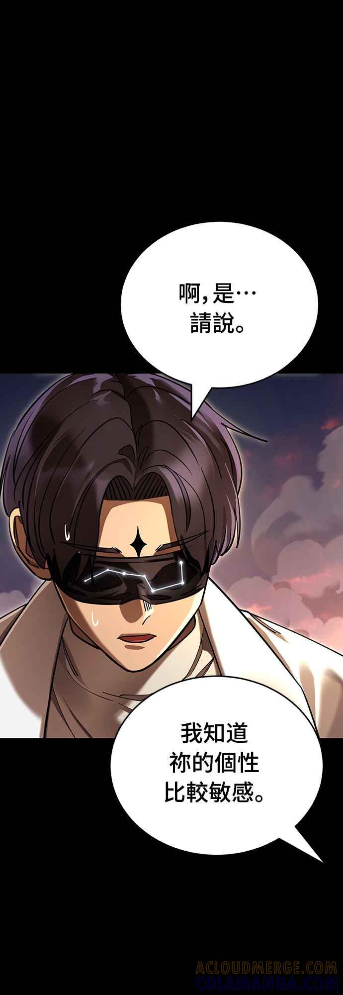 阎罗降临 - 第43话 - 第105张图