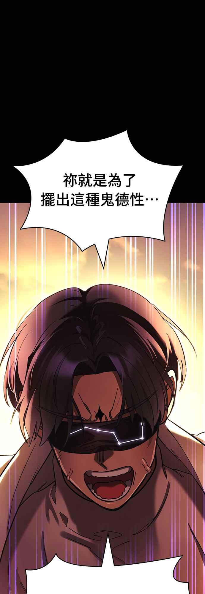 阎罗降临 - 第43话 - 第59张图