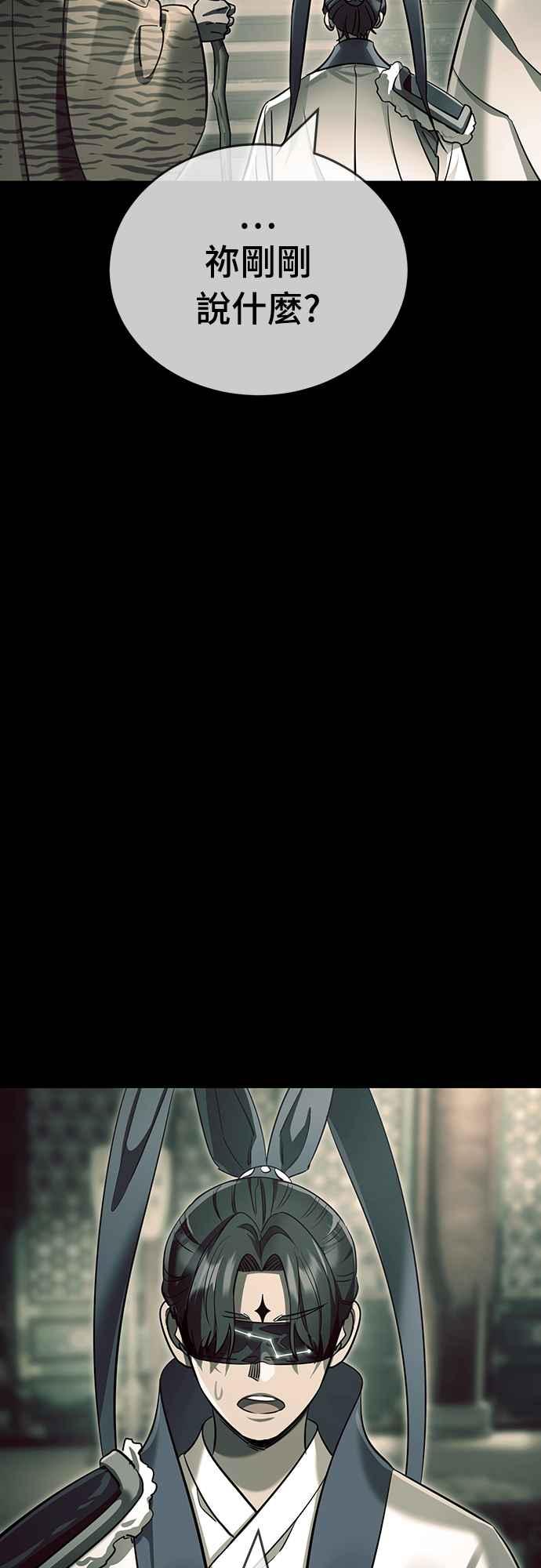 阎罗降临 - 第43话 - 第62张图