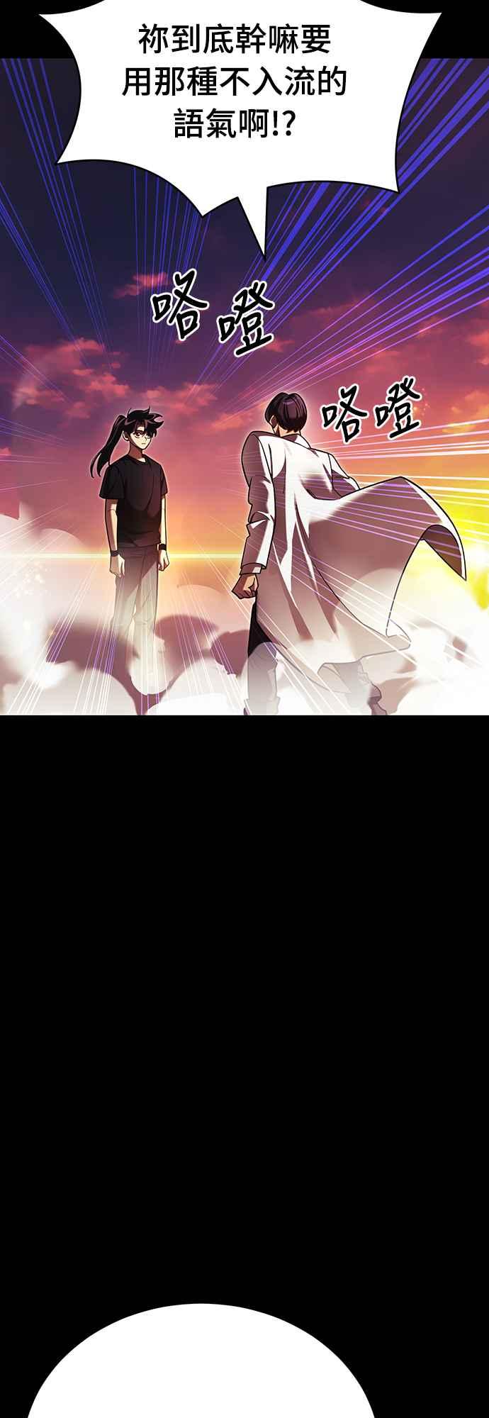 阎罗降临 - 第43话 - 第55张图