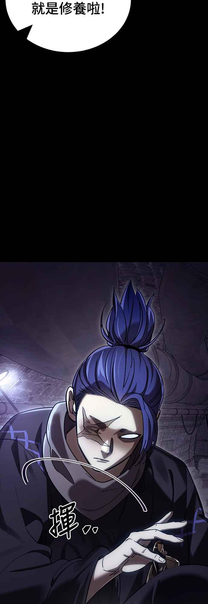 阎罗降临 - 第43话 - 第10张图