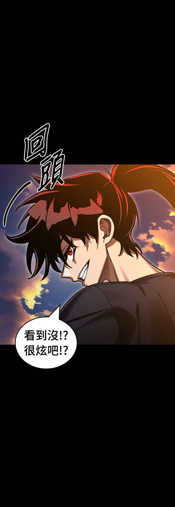 阎罗降临 - 第43话 - 第47张图