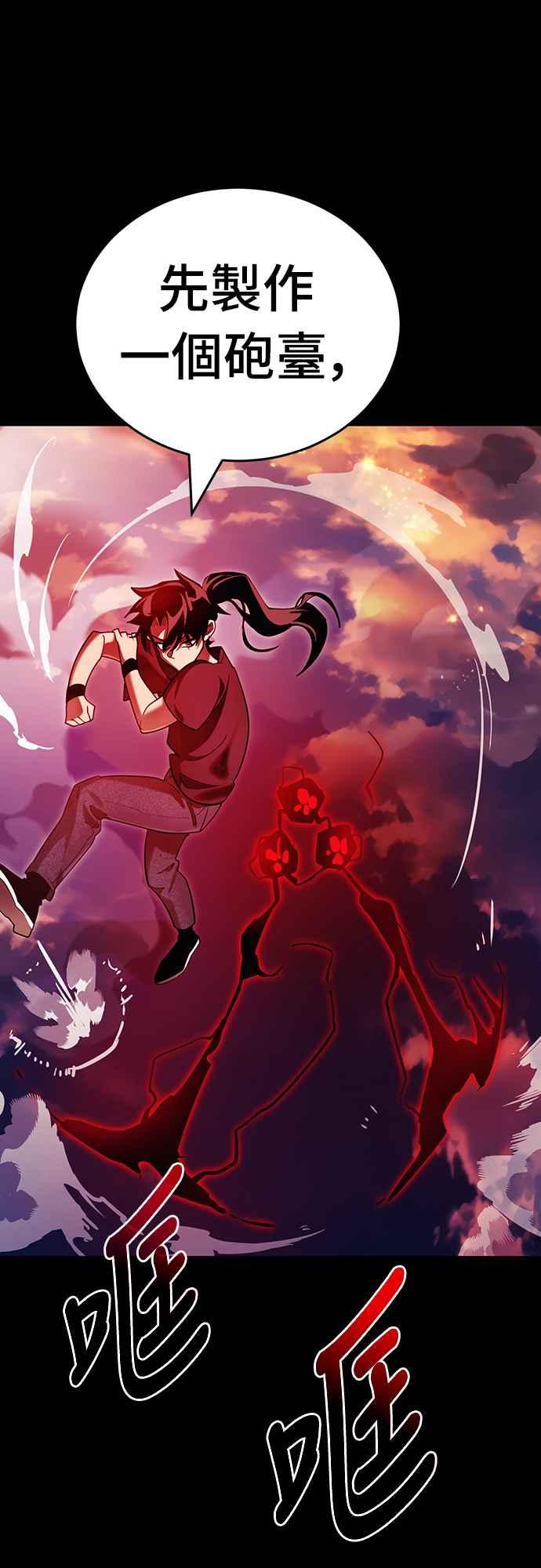 阎罗降临 - 第43话 - 第35张图