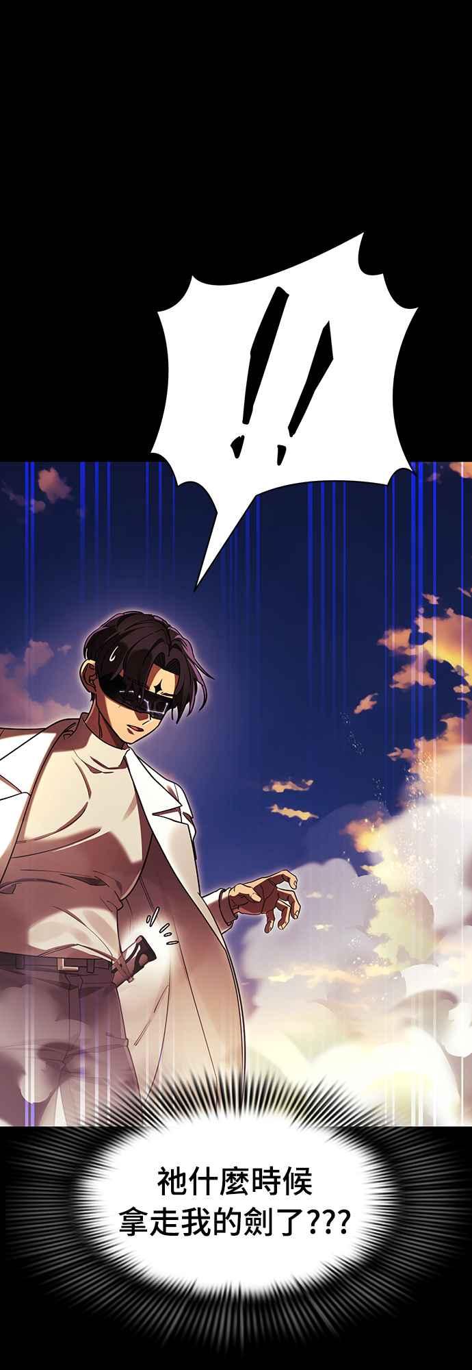 阎罗降临 - 第43话 - 第78张图