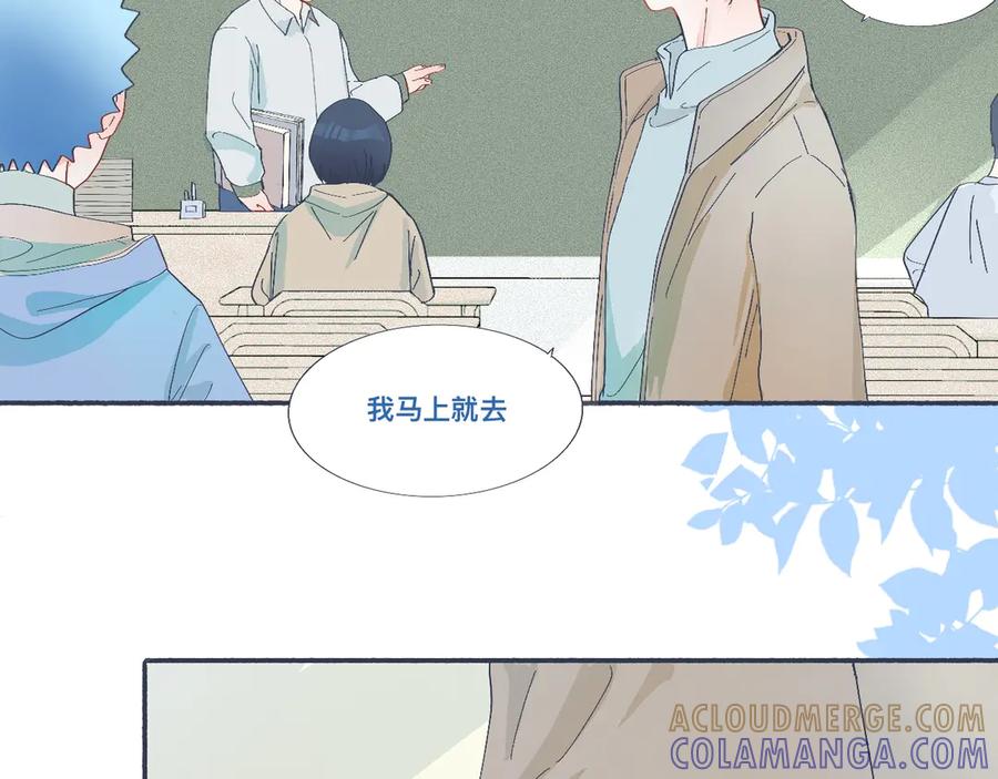 《黑道大哥的怪物打手》治疗失败 第15页