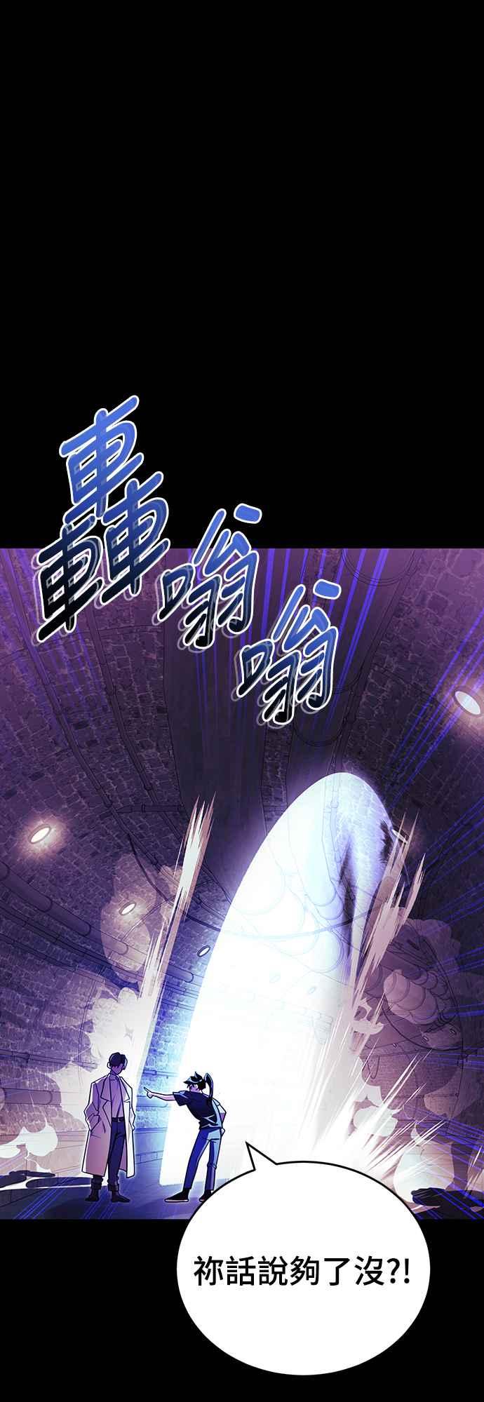 阎罗降临 - 第43话 - 第14张图