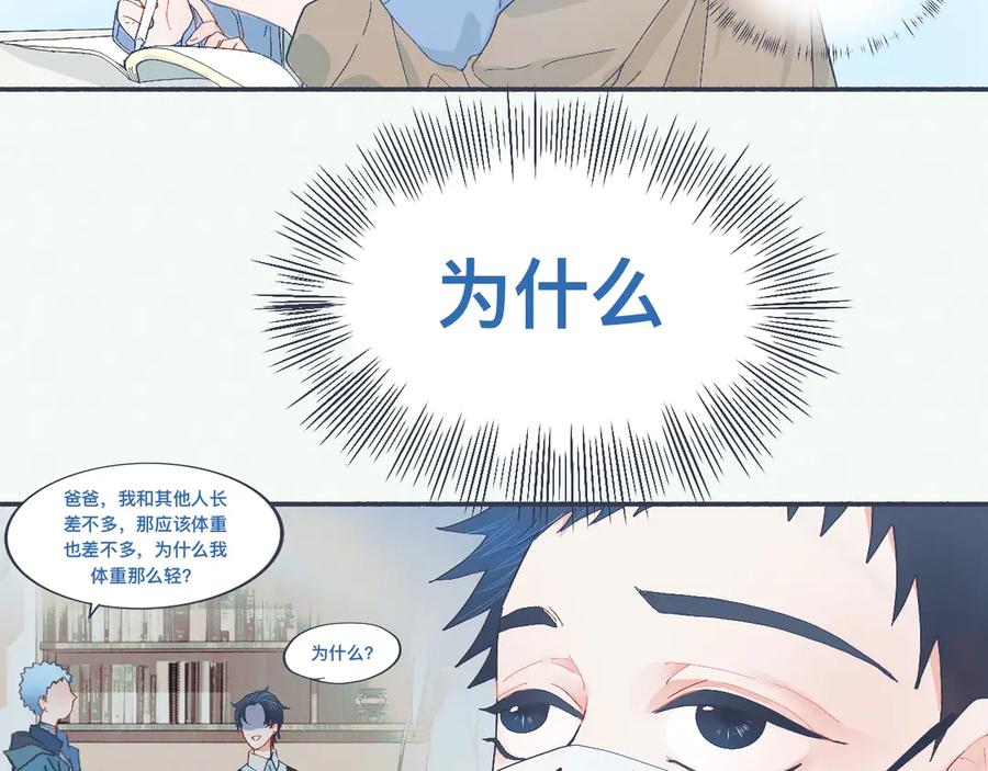 《黑道大哥的怪物打手》治疗失败 第10页