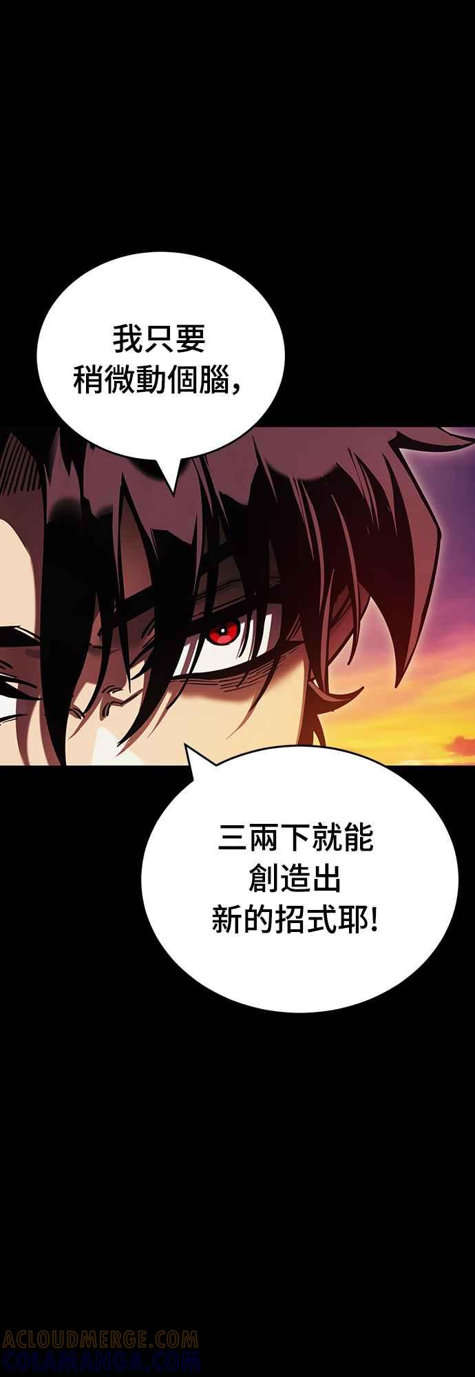 阎罗降临 - 第43话 - 第33张图