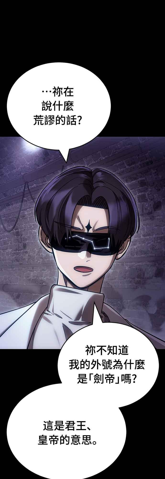 阎罗降临 - 第43话 - 第7张图