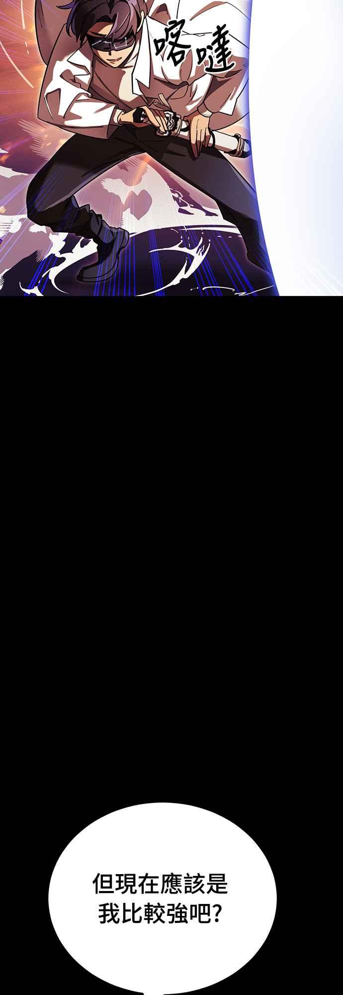 阎罗降临 - 第43话 - 第18张图