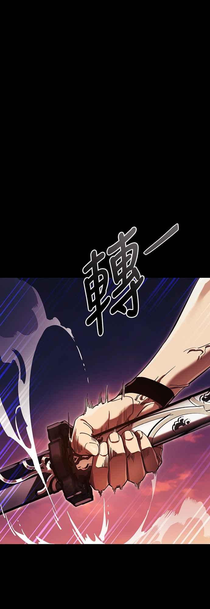 阎罗降临 - 第43话 - 第88张图