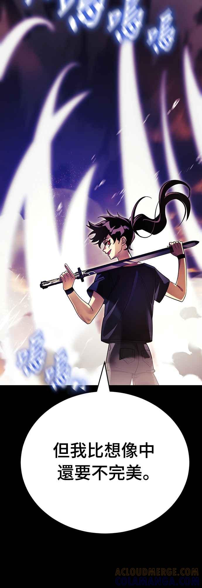 阎罗降临 - 第43话 - 第77张图