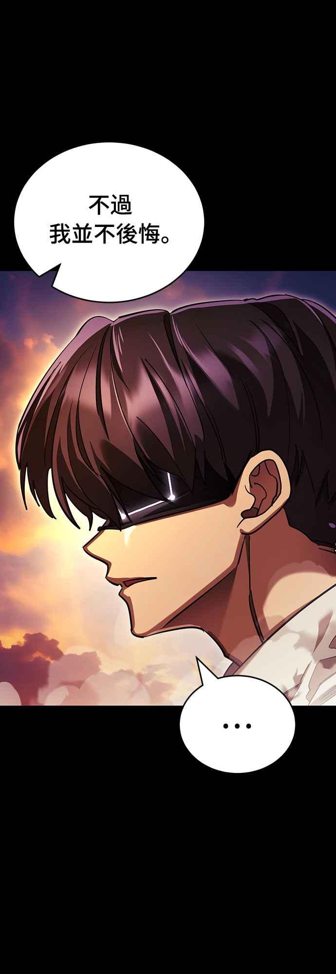 阎罗降临 - 第43话 - 第74张图