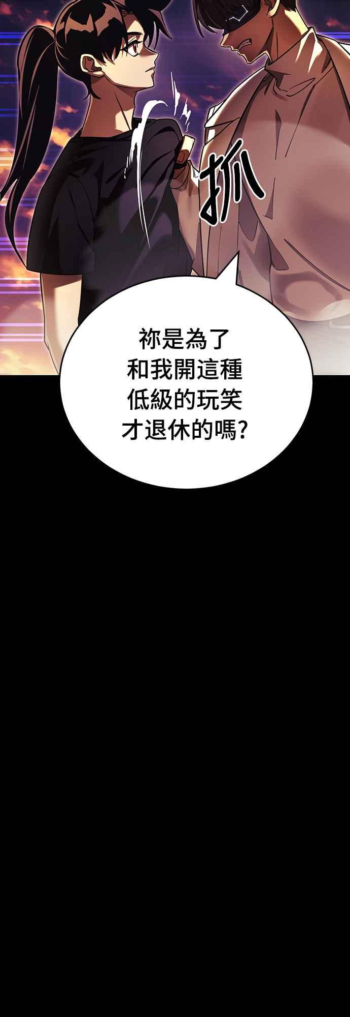 阎罗降临 - 第43话 - 第58张图