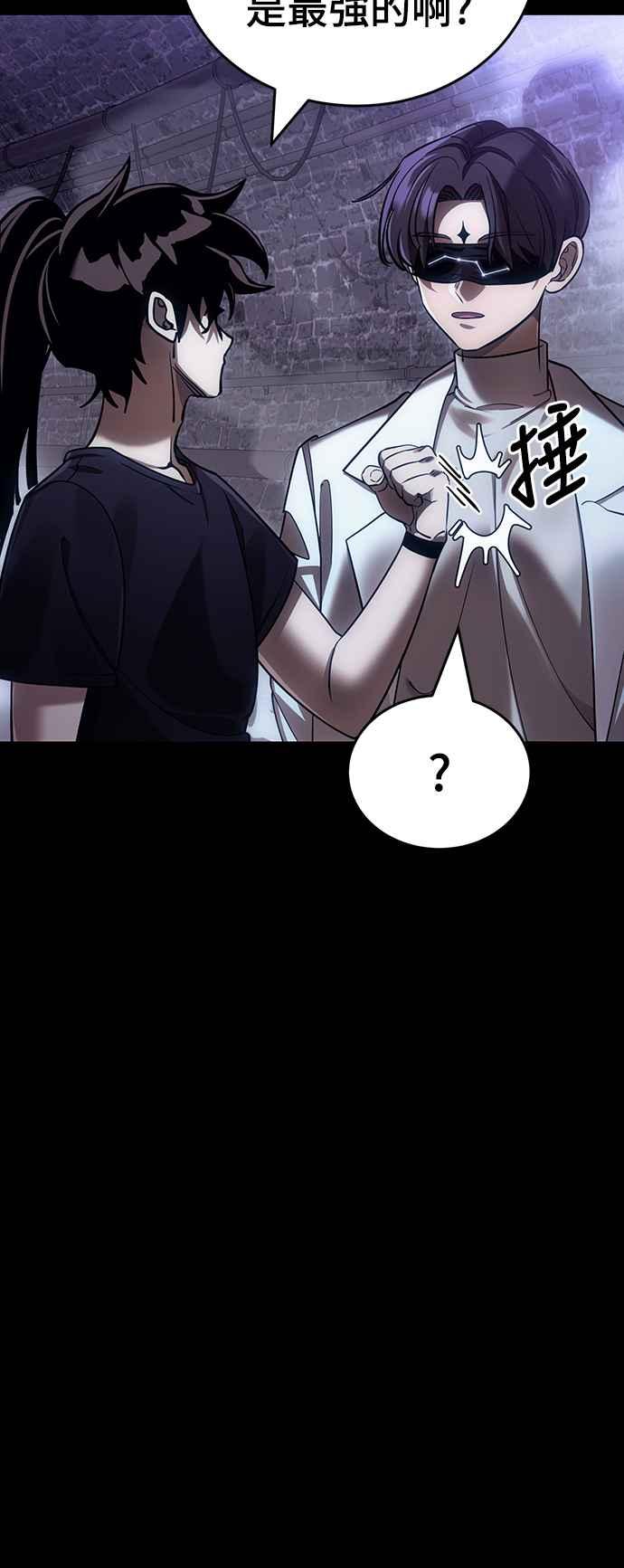 阎罗降临 - 第43话 - 第6张图